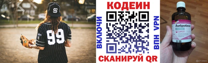 Купить  Мончегорск  Codein напиток Lean (лин) 