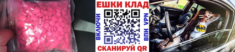 Ecstasy MDMA  Купить где  Мончегорск 