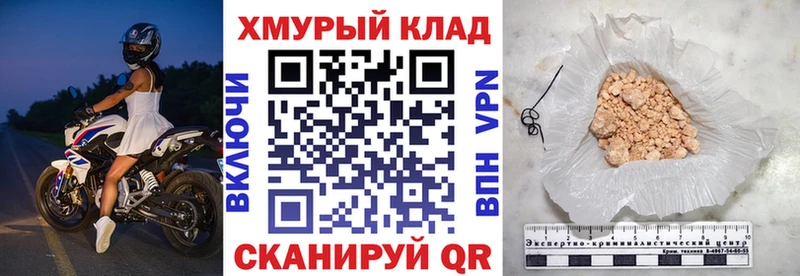Купить  Мончегорск  ГЕРОИН хмурый 